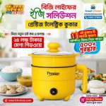 Cooker - Image 2