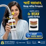 Water Filter - Image 3